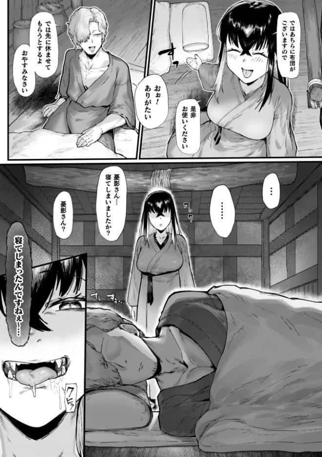 負けイきレボリューション【キャラクターデザインラフ集付き電子書籍限定版】