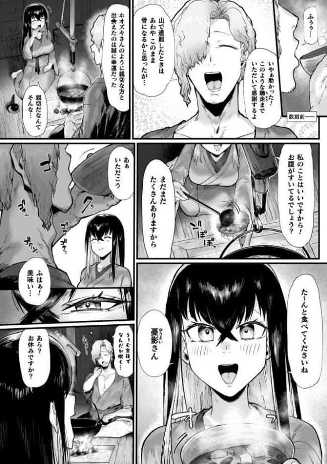負けイきレボリューション【キャラクターデザインラフ集付き電子書籍限定版】