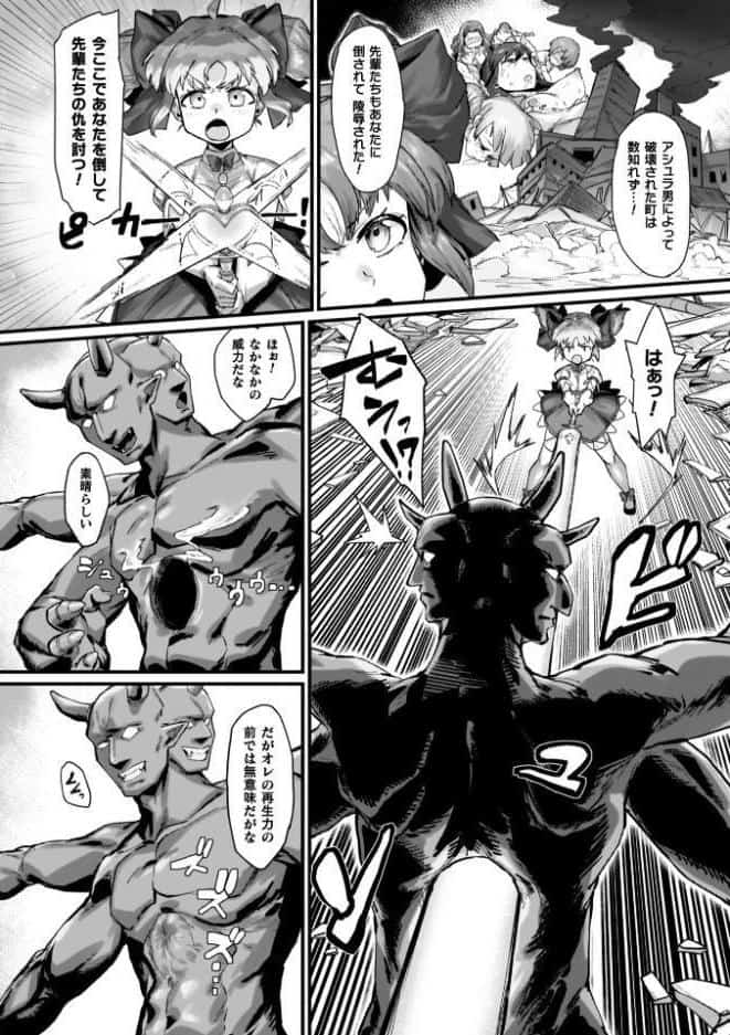 負けイきレボリューション【キャラクターデザインラフ集付き電子書籍限定版】
