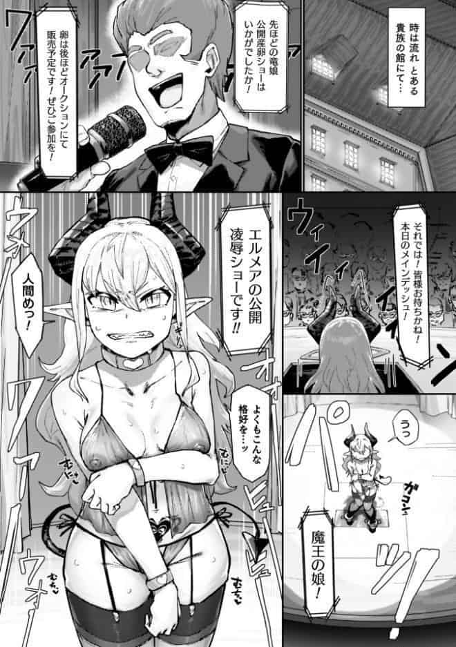 負けイきレボリューション【キャラクターデザインラフ集付き電子書籍限定版】