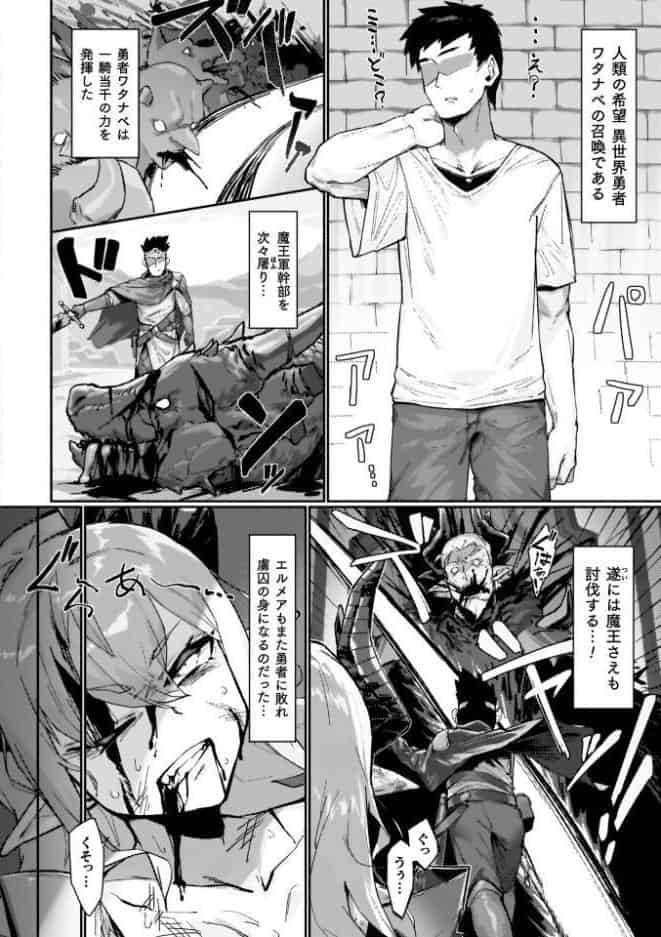 負けイきレボリューション【キャラクターデザインラフ集付き電子書籍限定版】