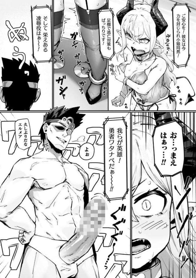 負けイきレボリューション【キャラクターデザインラフ集付き電子書籍限定版】