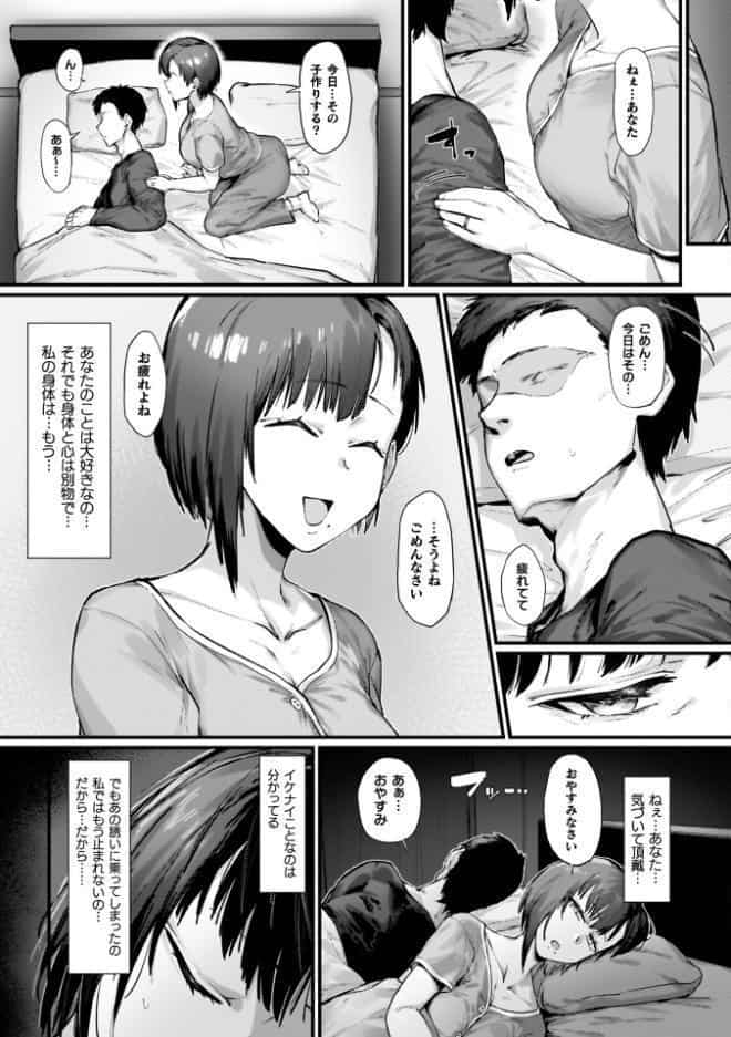 負けイきレボリューション【キャラクターデザインラフ集付き電子書籍限定版】