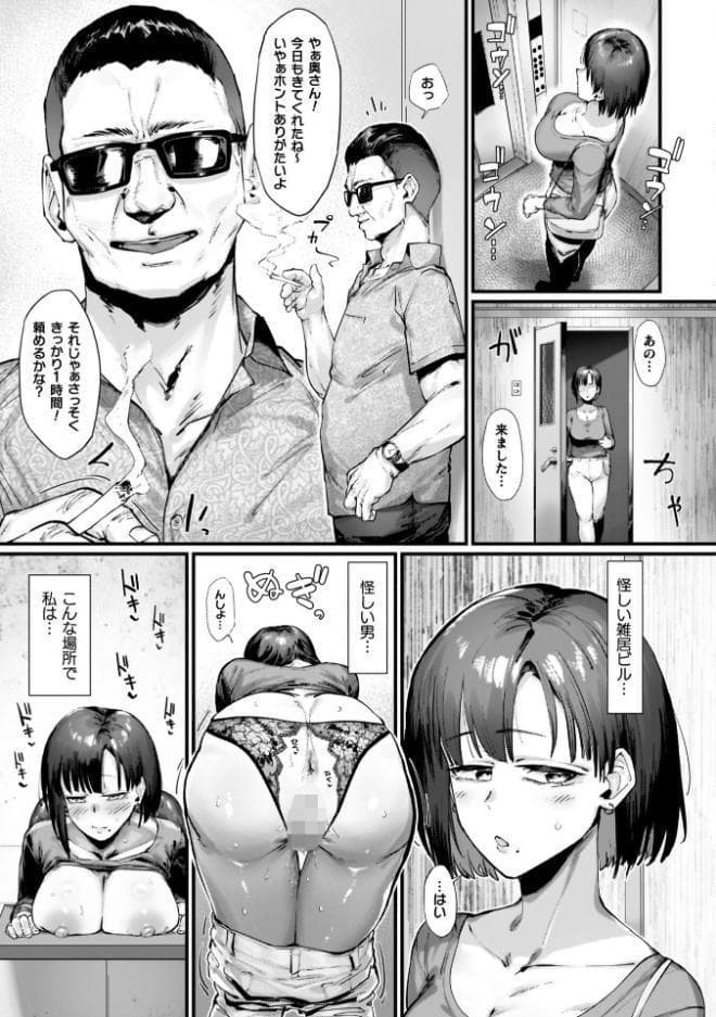 負けイきレボリューション【キャラクターデザインラフ集付き電子書籍限定版】
