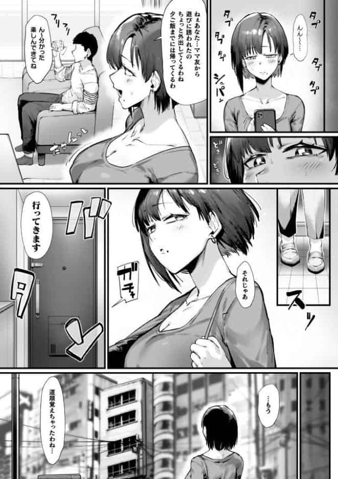 負けイきレボリューション【キャラクターデザインラフ集付き電子書籍限定版】