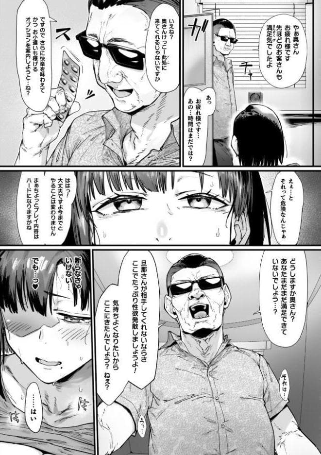 負けイきレボリューション【キャラクターデザインラフ集付き電子書籍限定版】