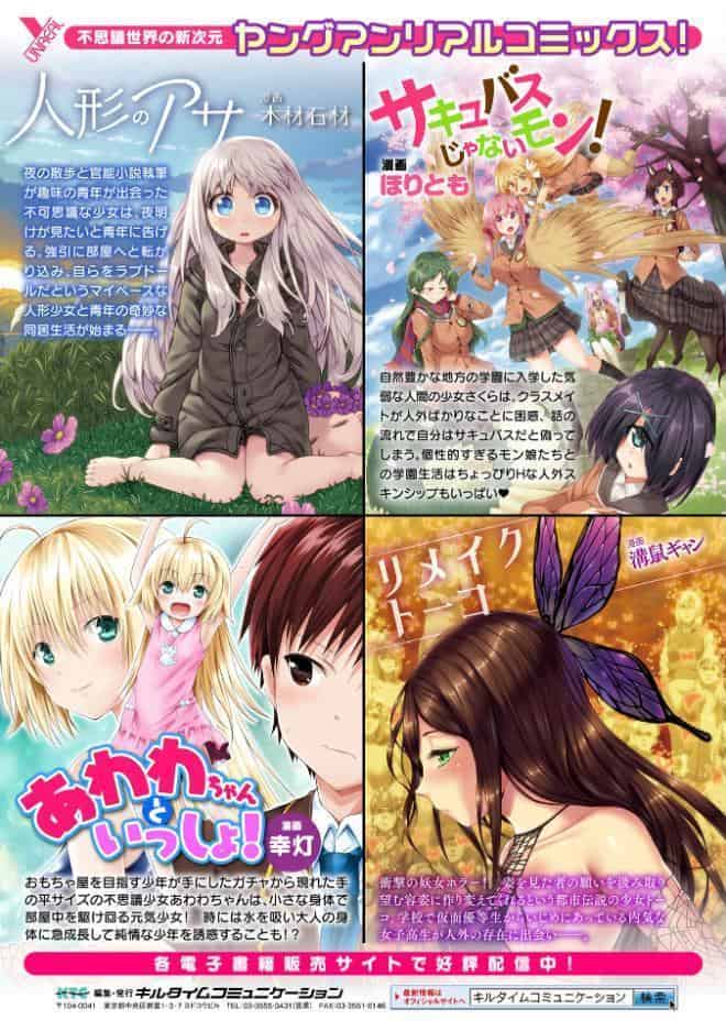 負けイきレボリューション【キャラクターデザインラフ集付き電子書籍限定版】