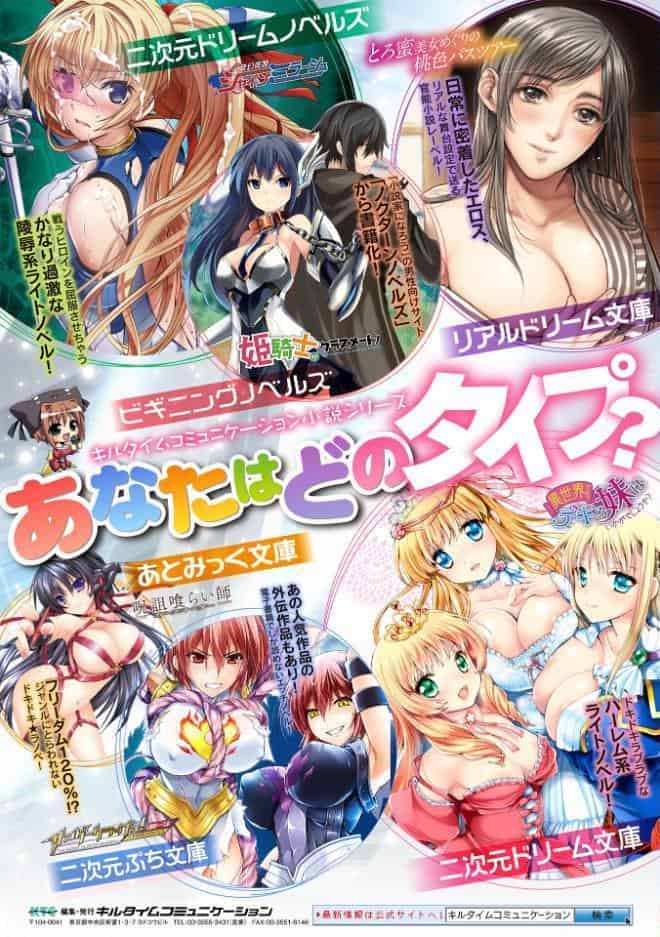 負けイきレボリューション【キャラクターデザインラフ集付き電子書籍限定版】