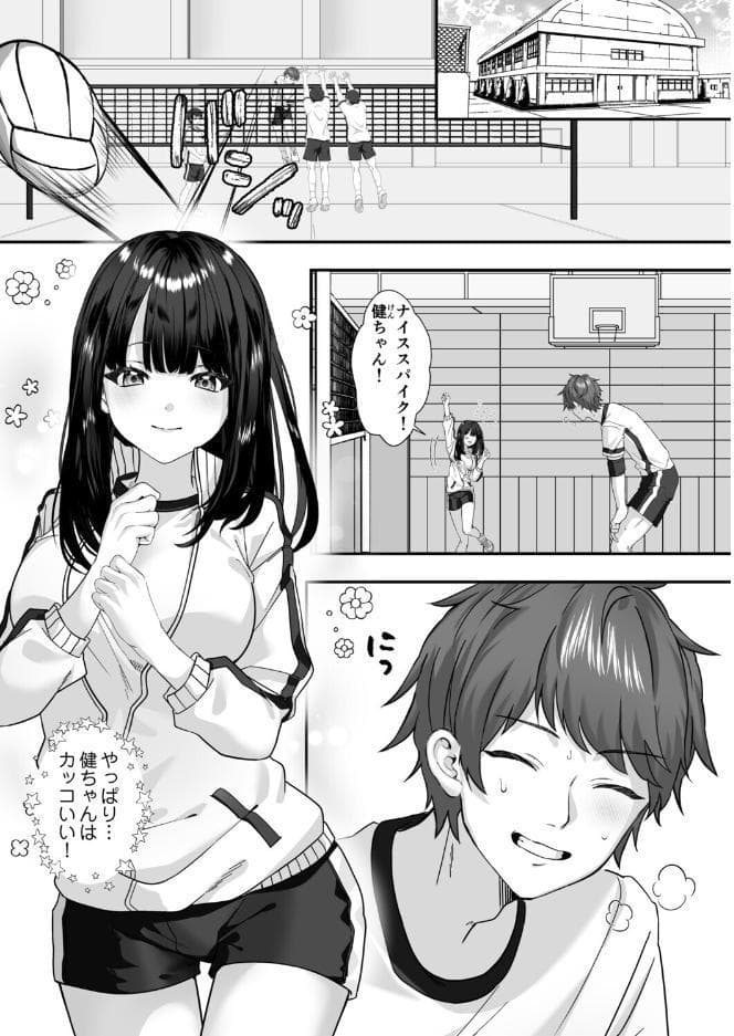 彼氏に言えないこと