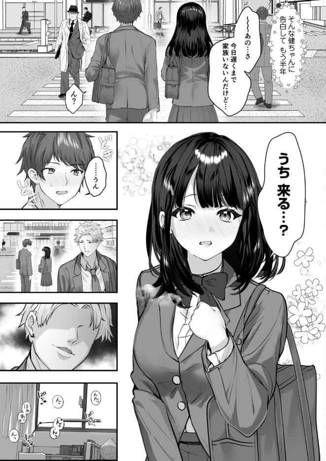 彼氏に言えないこと