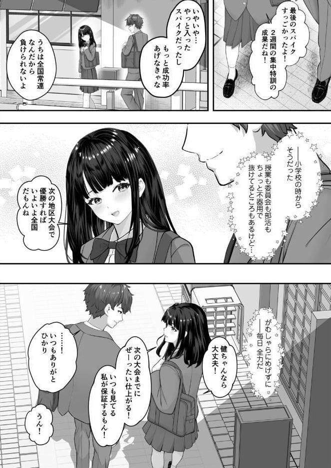 彼氏に言えないこと