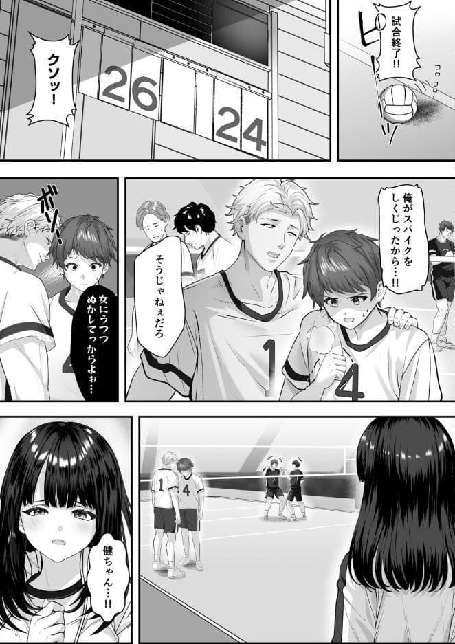 彼氏に言えないこと