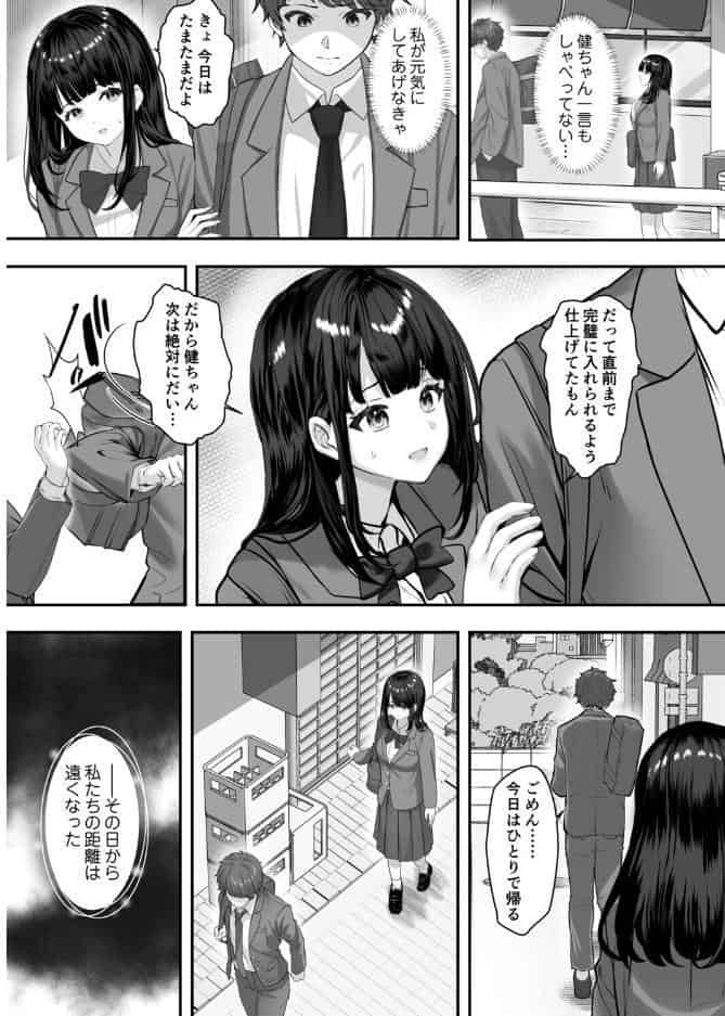 彼氏に言えないこと