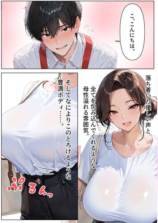 2人目が欲しい常連の人妻を寝取り子作りセックスしまくった話【モザイク版】