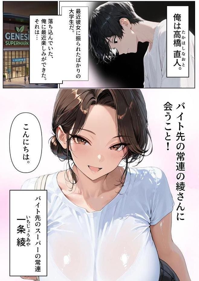 2人目が欲しい常連の人妻を寝取り子作りセックスしまくった話【モザイク版】