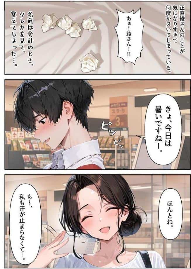 2人目が欲しい常連の人妻を寝取り子作りセックスしまくった話【モザイク版】