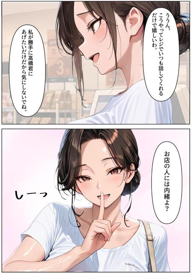 2人目が欲しい常連の人妻を寝取り子作りセックスしまくった話【モザイク版】