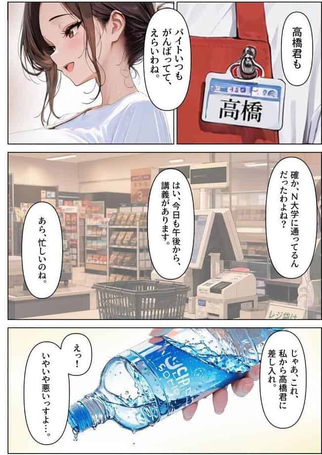 2人目が欲しい常連の人妻を寝取り子作りセックスしまくった話【モザイク版】