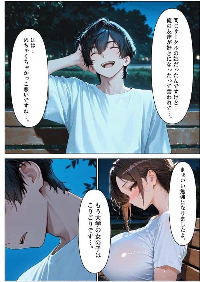 2人目が欲しい常連の人妻を寝取り子作りセックスしまくった話【モザイク版】