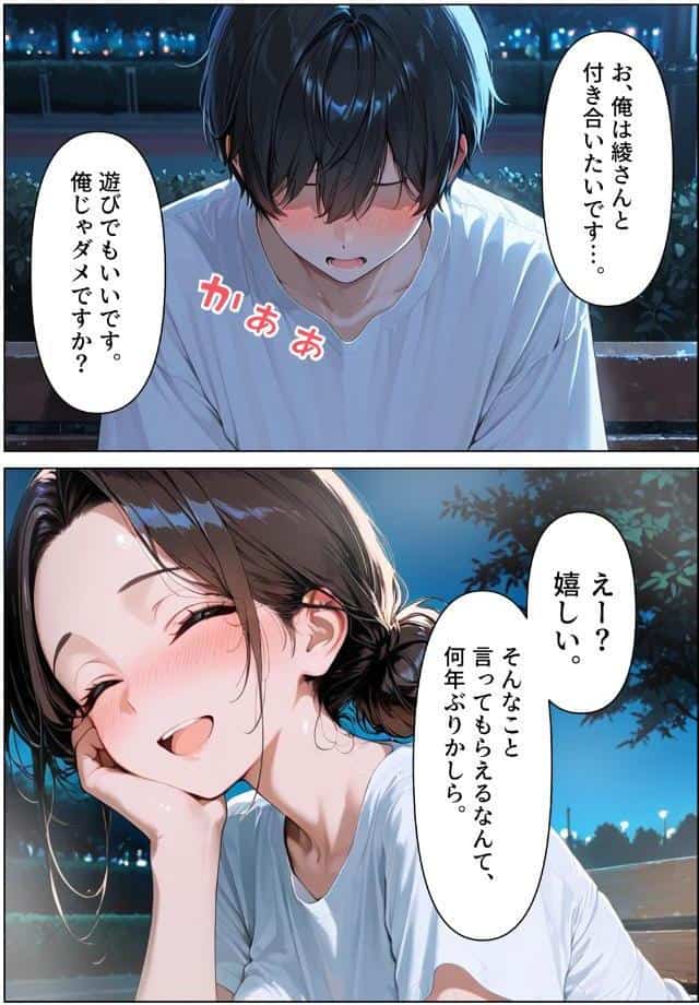 2人目が欲しい常連の人妻を寝取り子作りセックスしまくった話【モザイク版】