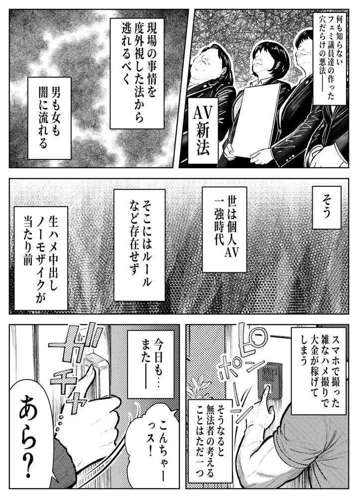 お前の母ちゃん、AVデビューするってよ？