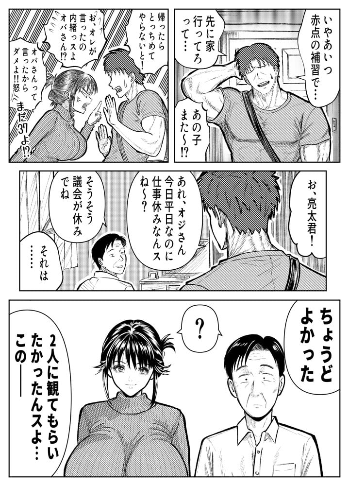 お前の母ちゃん、AVデビューするってよ？