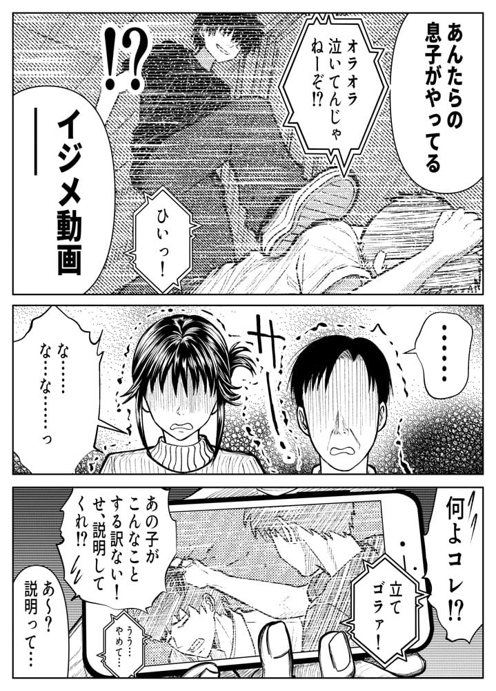 お前の母ちゃん、AVデビューするってよ？