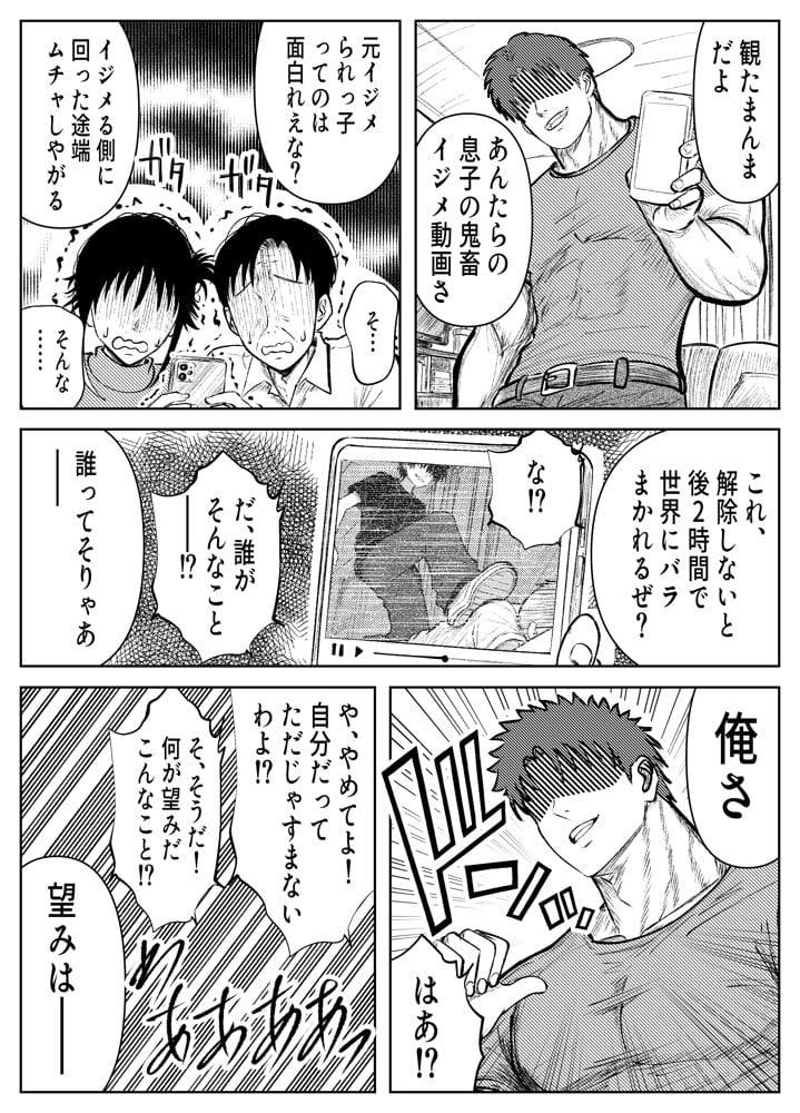 お前の母ちゃん、AVデビューするってよ？