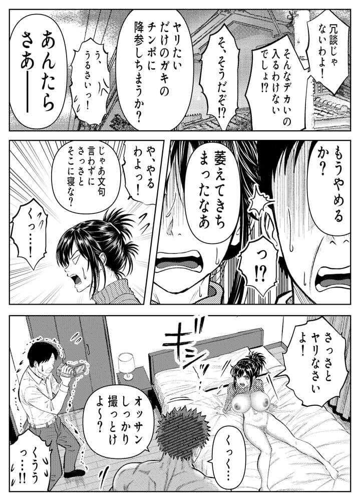 お前の母ちゃん、AVデビューするってよ？