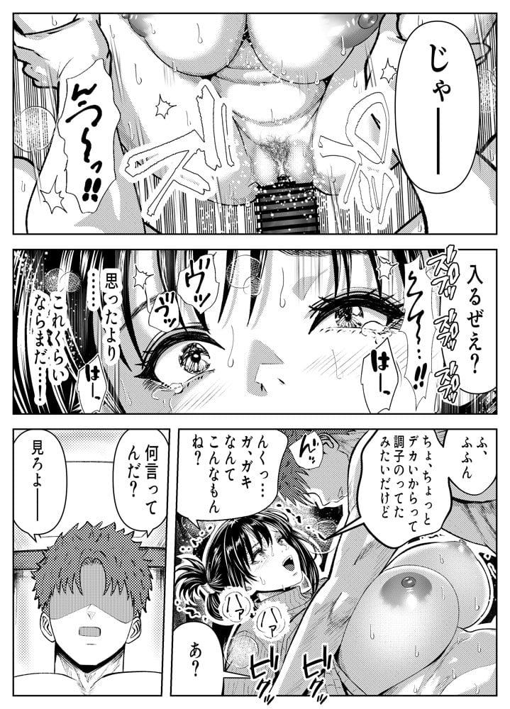 お前の母ちゃん、AVデビューするってよ？