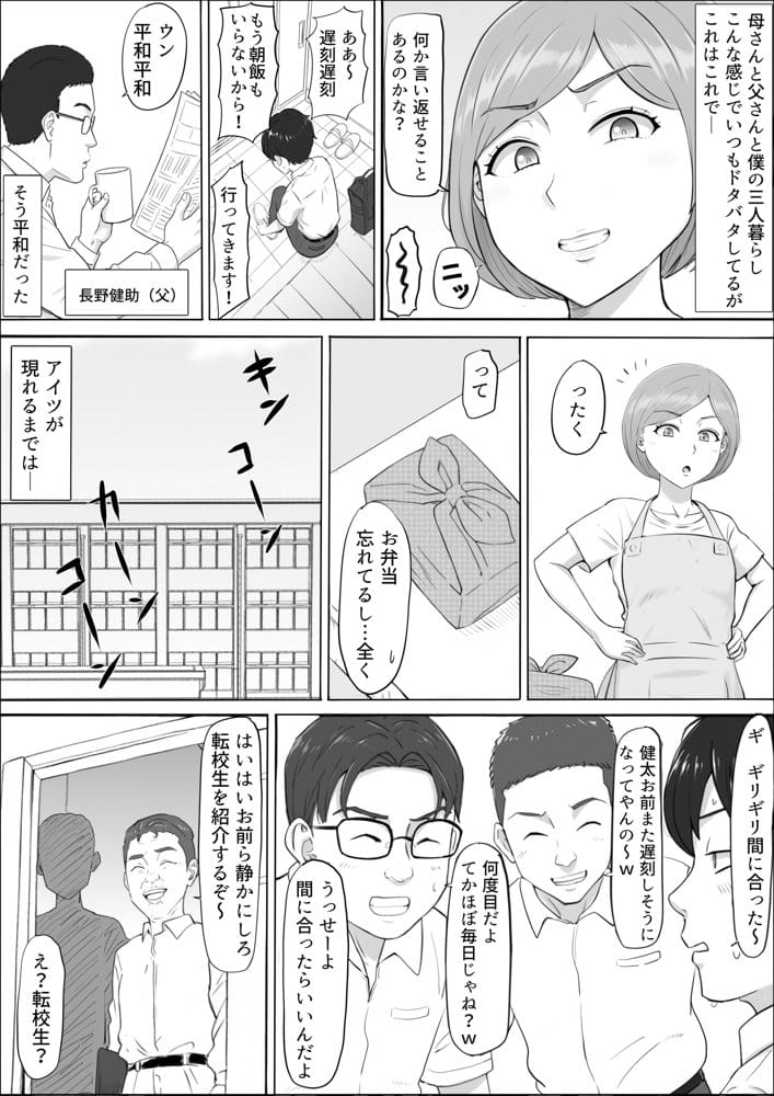 ナオミ〜僕の知らない母さんの顔〜 hitomiエロ漫画raw(同人誌)無料サンプル画像002