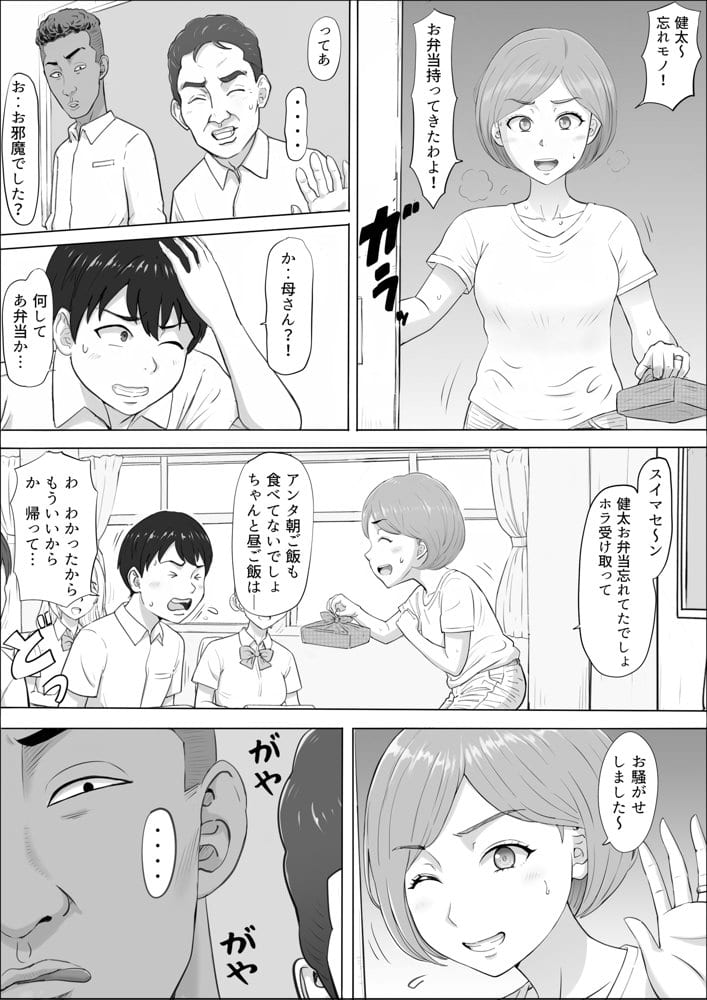 ナオミ〜僕の知らない母さんの顔〜 hitomiエロ漫画raw(同人誌)無料サンプル画像004