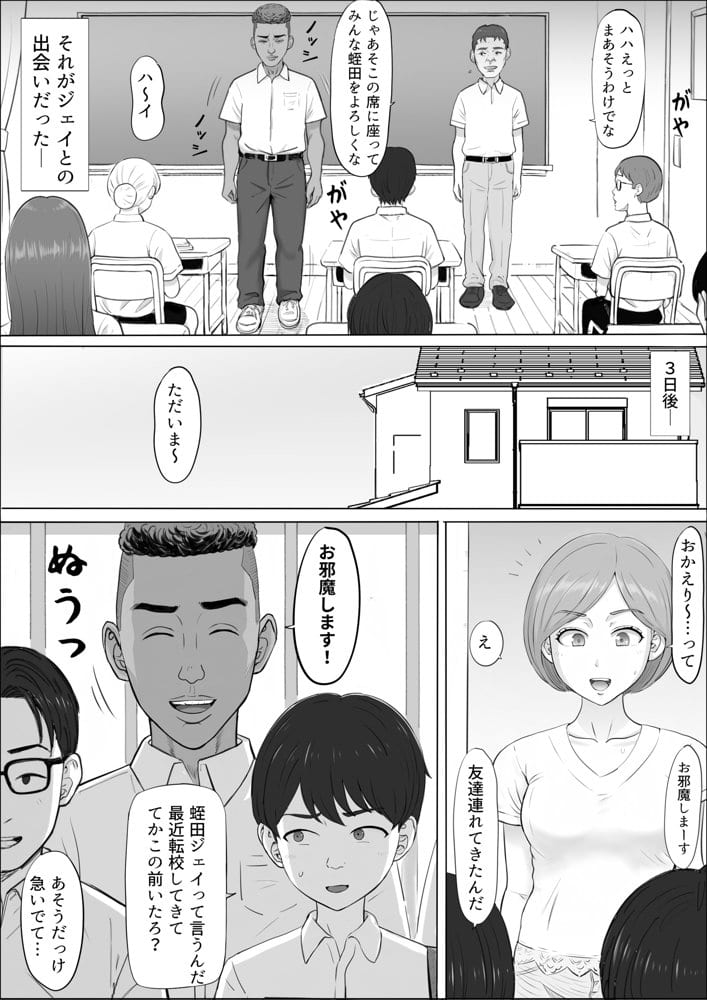 ナオミ〜僕の知らない母さんの顔〜 hitomiエロ漫画raw(同人誌)無料サンプル画像005