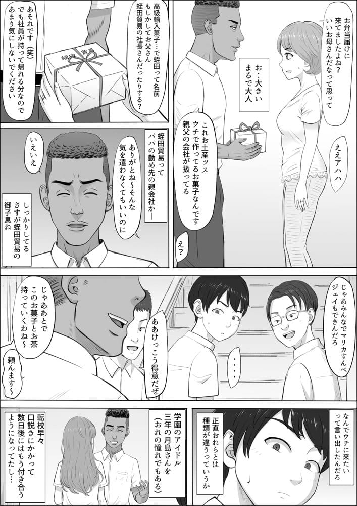 ナオミ〜僕の知らない母さんの顔〜 hitomiエロ漫画raw(同人誌)無料サンプル画像006