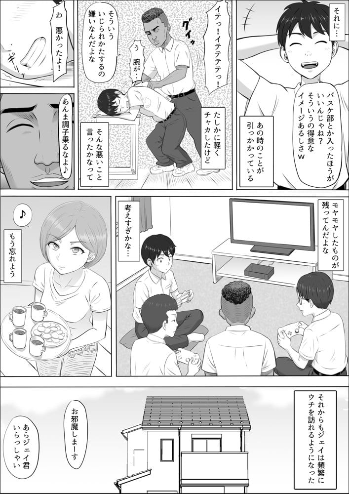 ナオミ〜僕の知らない母さんの顔〜 hitomiエロ漫画raw(同人誌)無料サンプル画像007