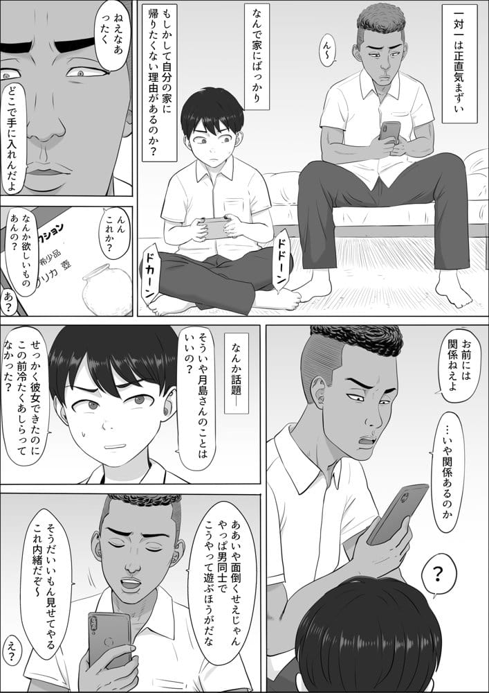 ナオミ〜僕の知らない母さんの顔〜 hitomiエロ漫画raw(同人誌)無料サンプル画像008