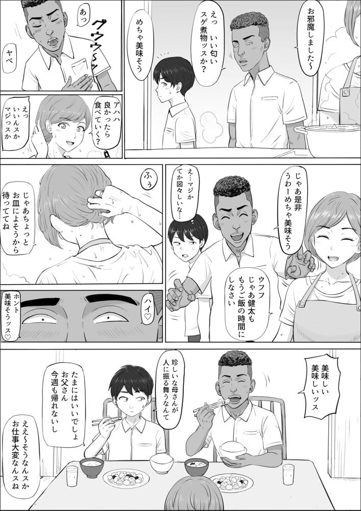 ナオミ〜僕の知らない母さんの顔〜 hitomiエロ漫画raw(同人誌)無料サンプル画像010