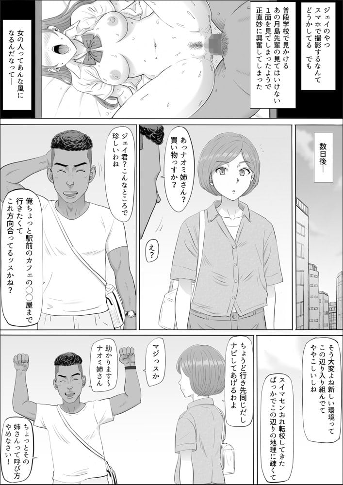 ナオミ〜僕の知らない母さんの顔〜 hitomiエロ漫画raw(同人誌)無料サンプル画像012