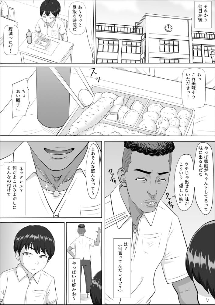 ナオミ〜僕の知らない母さんの顔〜 hitomiエロ漫画raw(同人誌)無料サンプル画像016