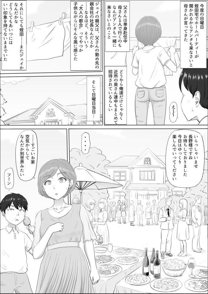 ナオミ〜僕の知らない母さんの顔〜 hitomiエロ漫画raw(同人誌)無料サンプル画像017