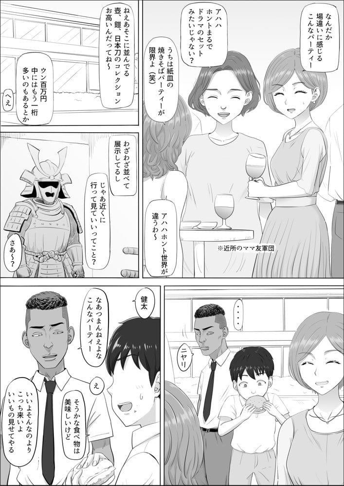 ナオミ〜僕の知らない母さんの顔〜 hitomiエロ漫画raw(同人誌)無料サンプル画像018