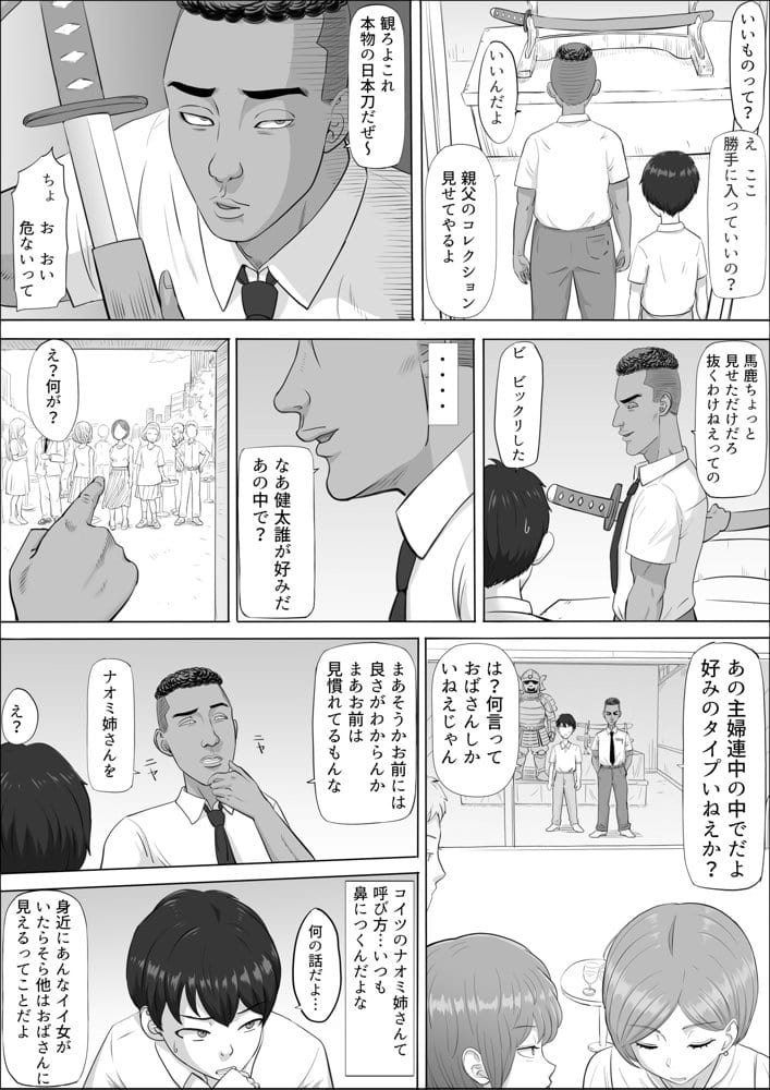 ナオミ〜僕の知らない母さんの顔〜 hitomiエロ漫画raw(同人誌)無料サンプル画像019