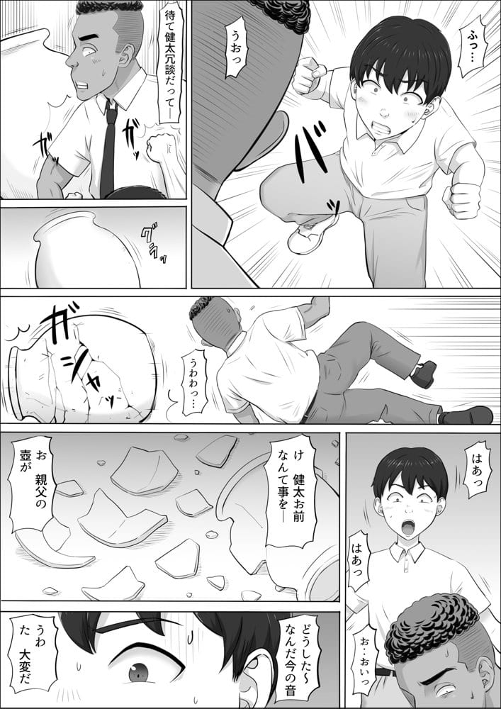 ナオミ〜僕の知らない母さんの顔〜 hitomiエロ漫画raw(同人誌)無料サンプル画像021