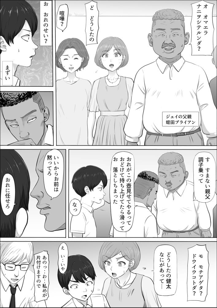 ナオミ〜僕の知らない母さんの顔〜 hitomiエロ漫画raw(同人誌)無料サンプル画像022