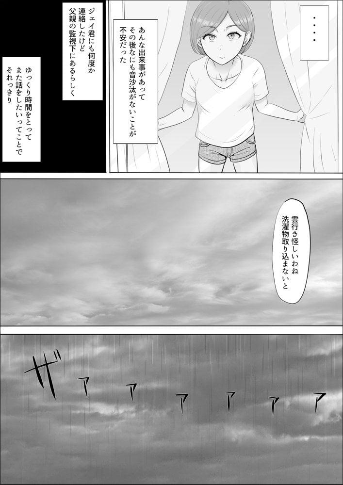 ナオミ〜僕の知らない母さんの顔〜 hitomiエロ漫画raw(同人誌)無料サンプル画像027