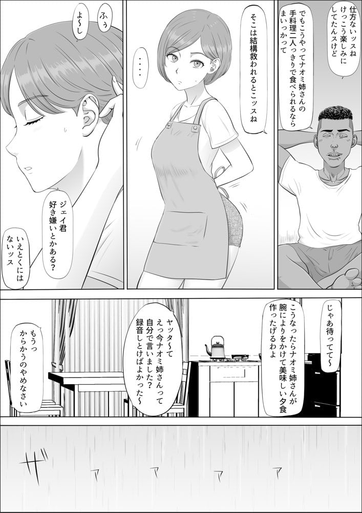 ナオミ〜僕の知らない母さんの顔〜 hitomiエロ漫画raw(同人誌)無料サンプル画像032