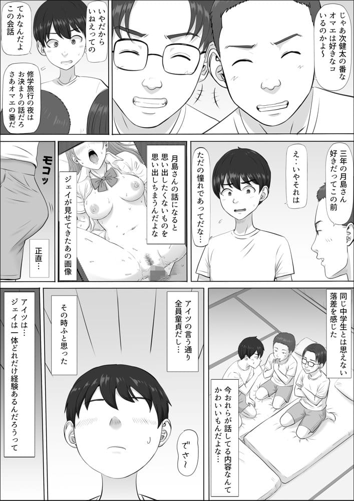 ナオミ〜僕の知らない母さんの顔〜 hitomiエロ漫画raw(同人誌)無料サンプル画像040