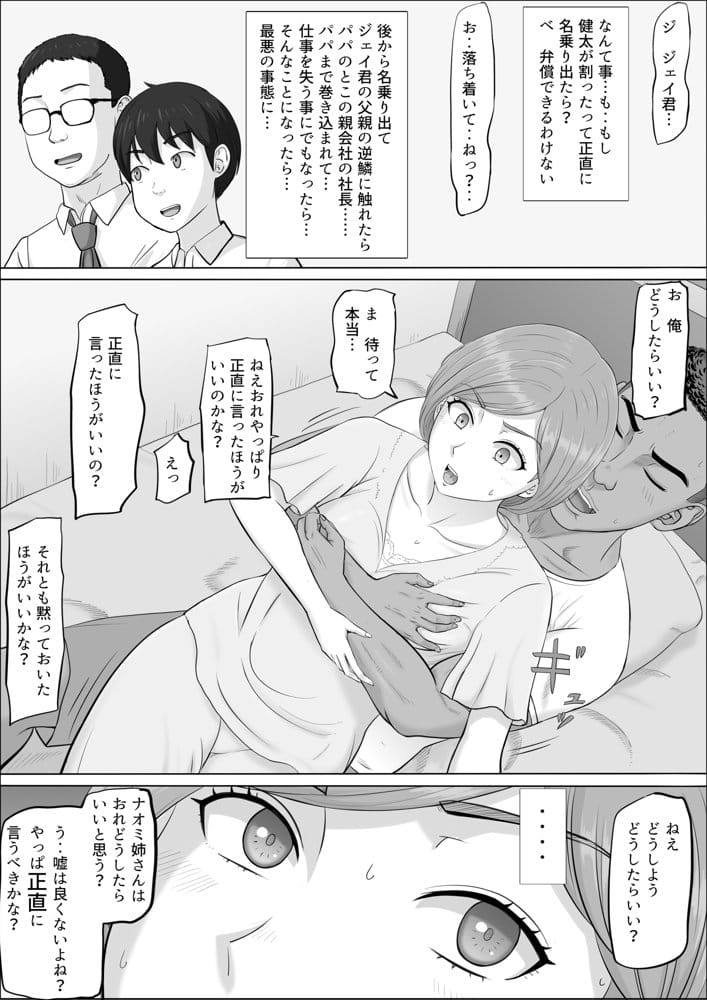 ナオミ〜僕の知らない母さんの顔〜 hitomiエロ漫画raw(同人誌)無料サンプル画像044