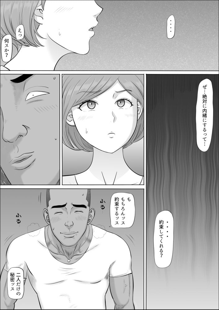 ナオミ〜僕の知らない母さんの顔〜 hitomiエロ漫画raw(同人誌)無料サンプル画像051