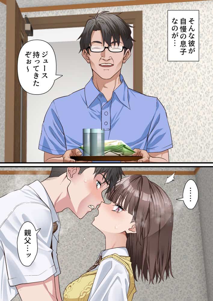 義父への償い。 事故で彼氏の足を奪った私に、何ができますか？